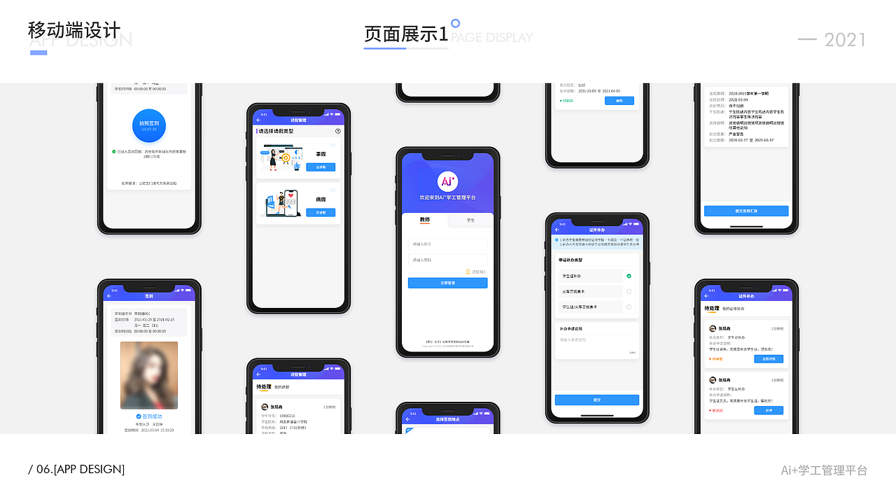 2021年作品集（图ZMjU3OTc3ODEy） - APP界面 - 站酷设计师张陌冉原创素材 - 站酷ZCOOL