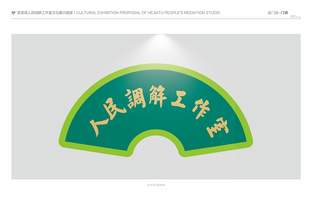 文化墙展示提案（图ZMjYwNjMzOTAw） - PPT/Keynote - 站酷设计师1234567890yixi原创素材 - 站酷ZCOOL