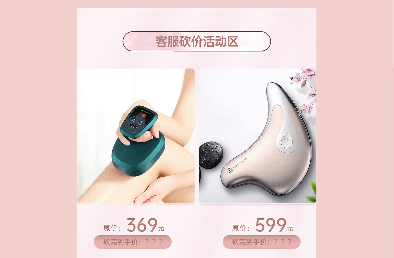 淘宝店铺首页图