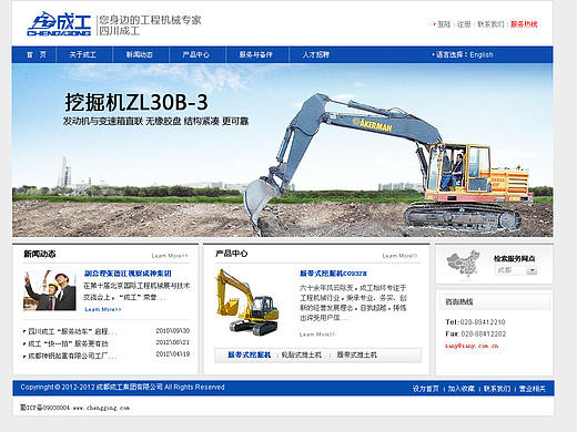 工业机械（个人主页-ZMzM5NjUzNg==） - 海报 - 站酷设计师xtaosj原创素材 - 站酷ZCOOL