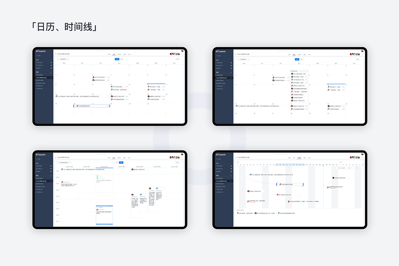 Teamin群协作相关作品集（图ZMjUxNzQ1MjM2） - APP界面 - 站酷设计师向日葵般灿烂原创素材 - 站酷ZCOOL