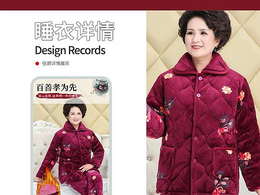 天猫详情页服饰类目中老年妈妈睡衣详情描述