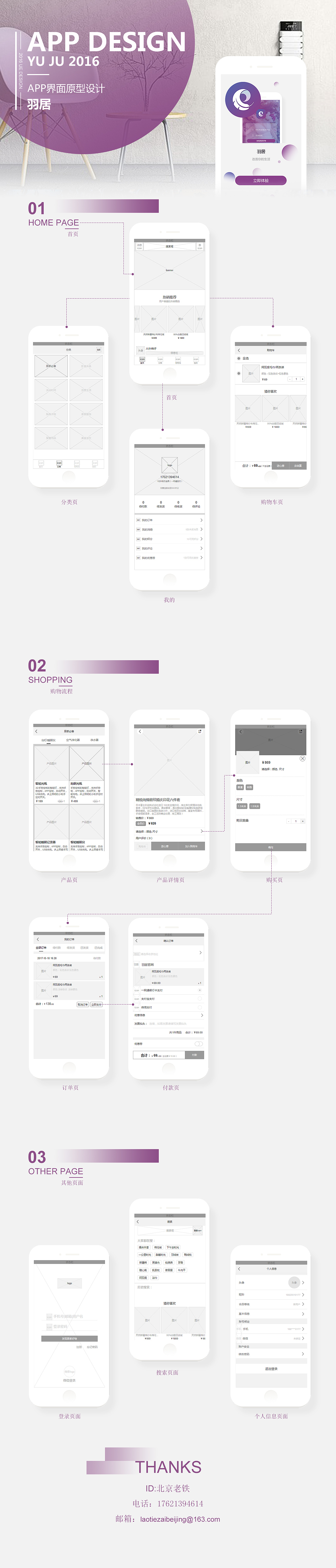 羽居动效（图ZMTAyMTA0NjUy） - 动效设计 - 站酷设计师北京老铁原创素材 - 站酷ZCOOL
