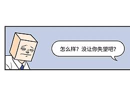 地球上沒有乙方不會(huì)做的事