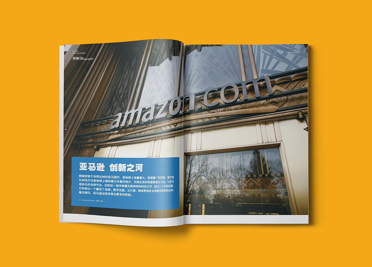 财经杂志的版面设计