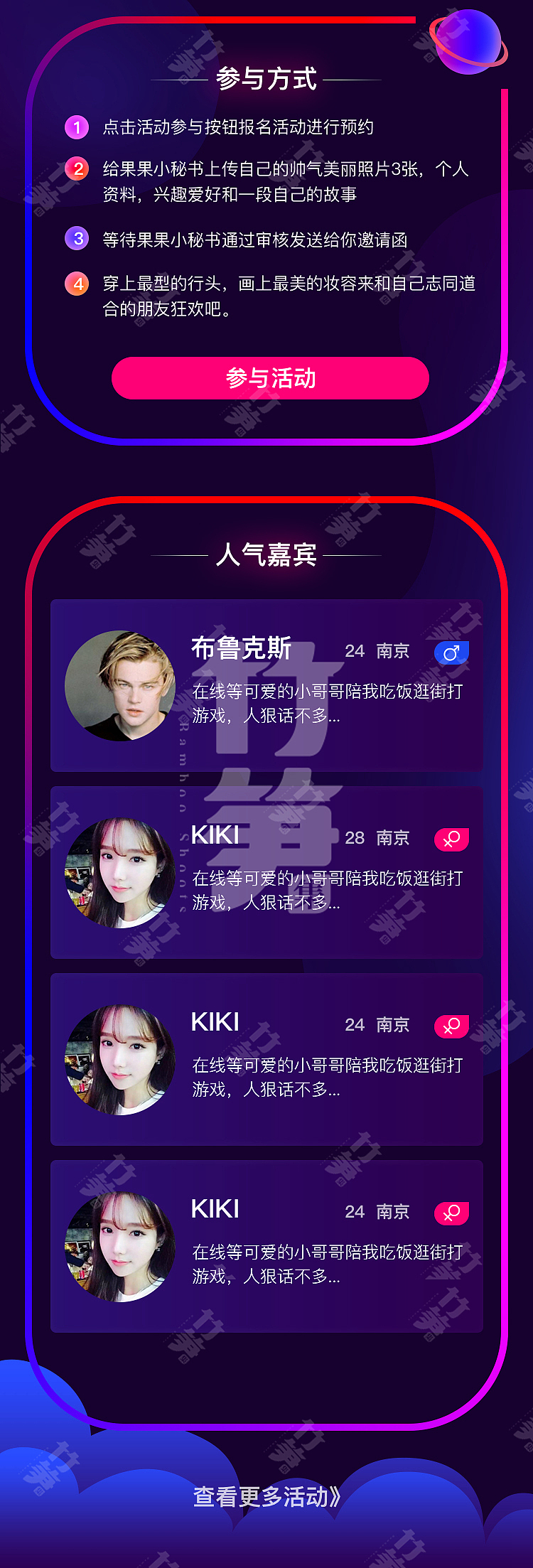 竹笋集115运营专题界面（图ZMjI0ODg5ODYw） - 其他UI - 站酷设计师竹笋集原创素材 - 站酷ZCOOL