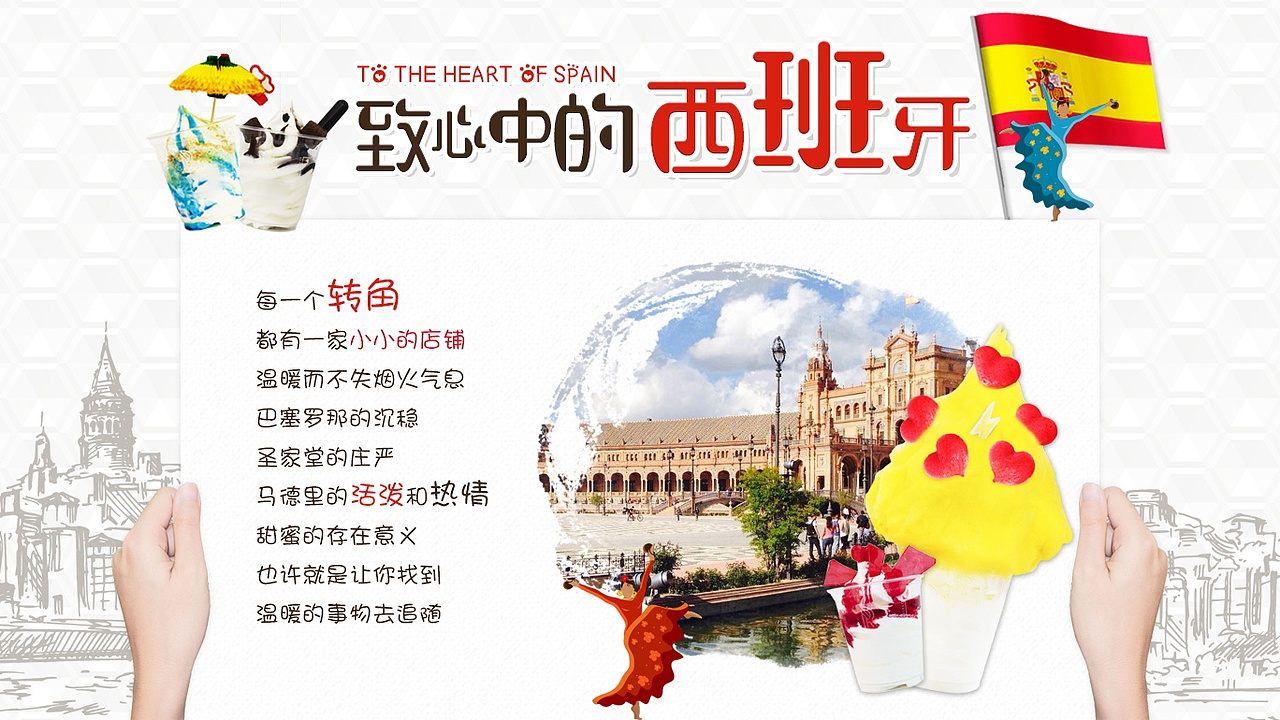 餐饮项目ppt展示（图ZMjU4Nzg3MzY4） - PPT/Keynote - 站酷设计师三角次元原创素材 - 站酷ZCOOL
