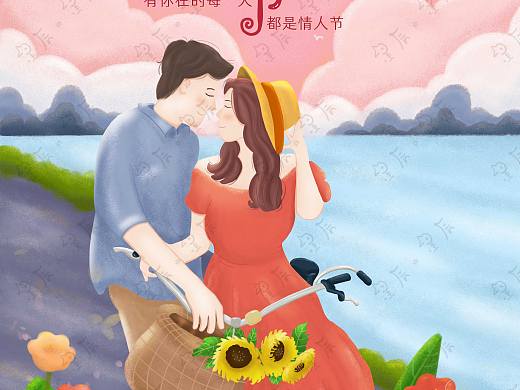 浪漫情人节手绘扁平噪点风插画
