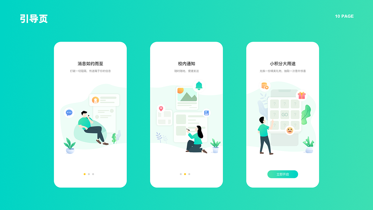 2021作品集（图ZMjY0OTQxNDA0） - APP界面 - 站酷设计师幸福的猫原创素材 - 站酷ZCOOL