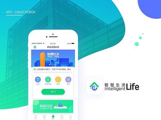 iLIFE智慧生活-致力于社区服务立体解决方案