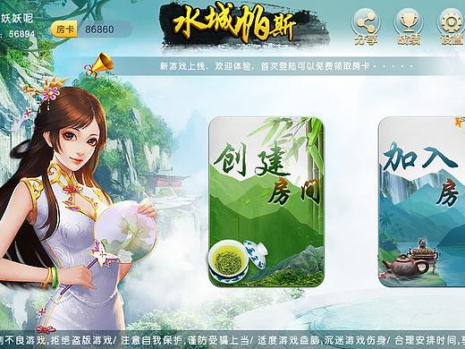 棋牌游戏界面