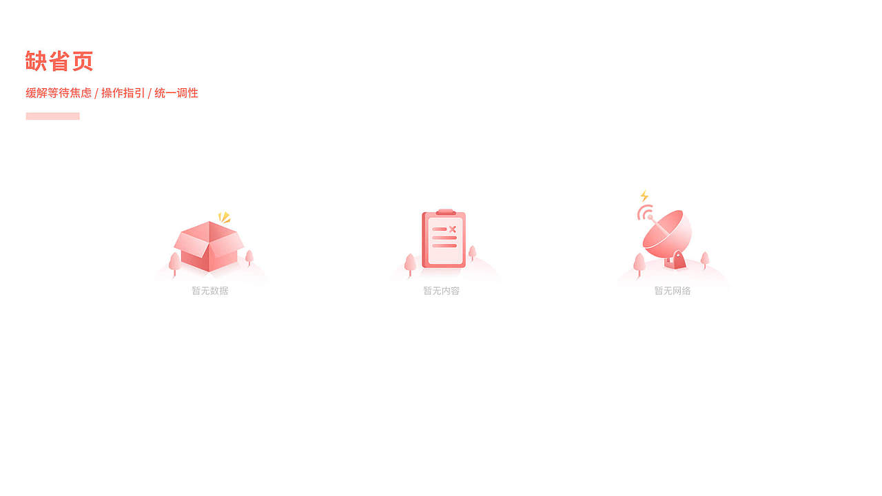 金融理财app（图ZMTUxMjQzMjY0） - APP界面 - 站酷设计师sophia345原创素材 - 站酷ZCOOL
