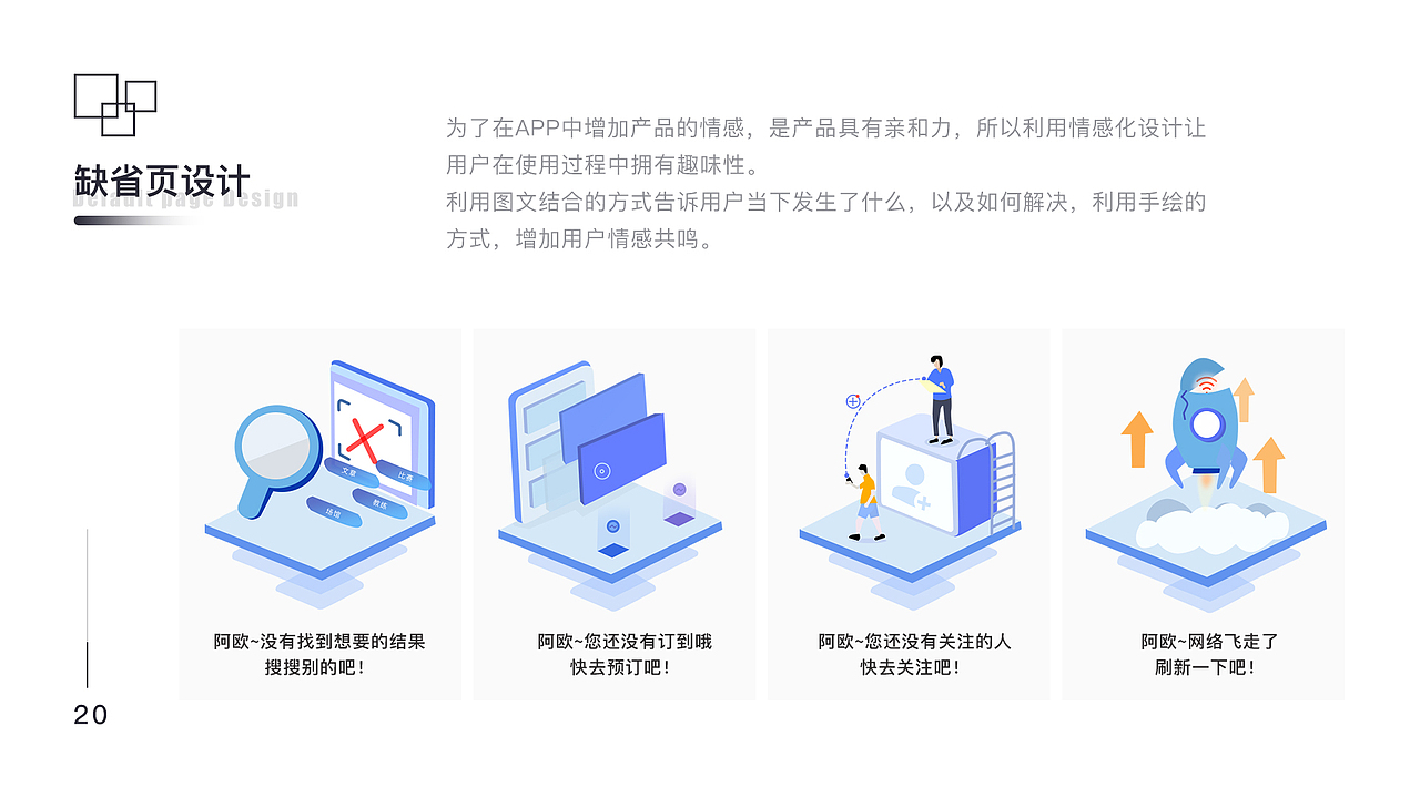 作品集（图ZMTg4MzE2NTI0） - 其他UI - 站酷设计师SageYu原创素材 - 站酷ZCOOL
