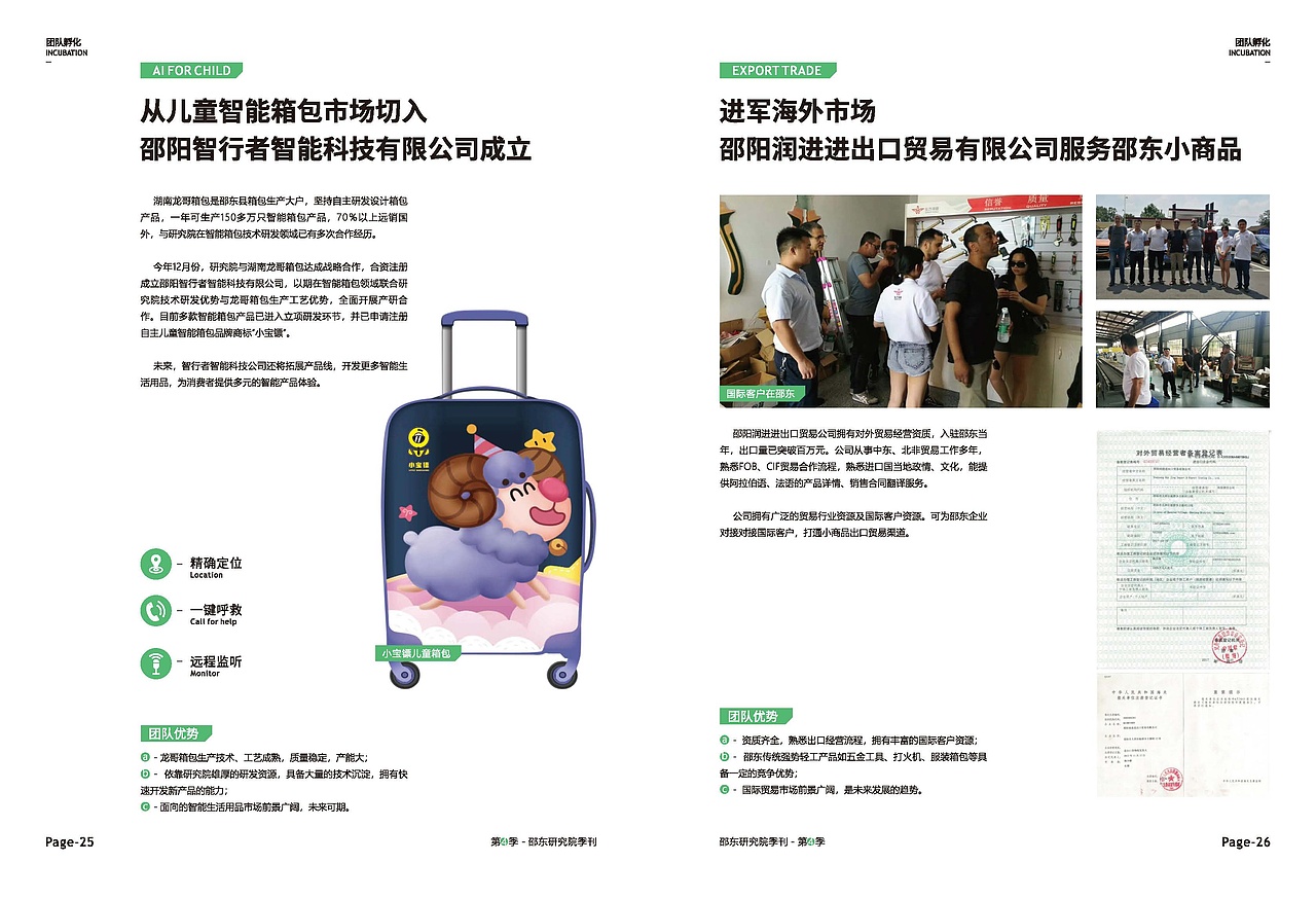 企业内刊-画册设计（图ZMjI5MjE1NDQ4） - 书籍/画册 - 站酷设计师DiegoL原创素材 - 站酷ZCOOL