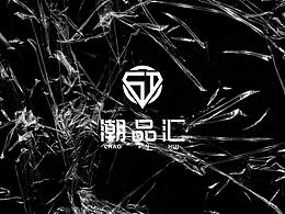 潮品汇logo设计-男装品牌