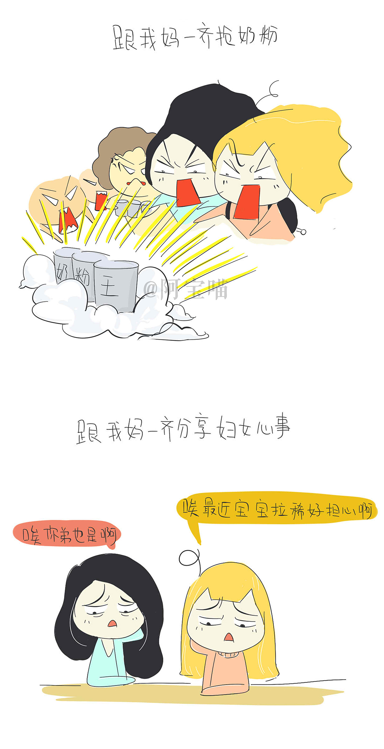 二胎政策的想法