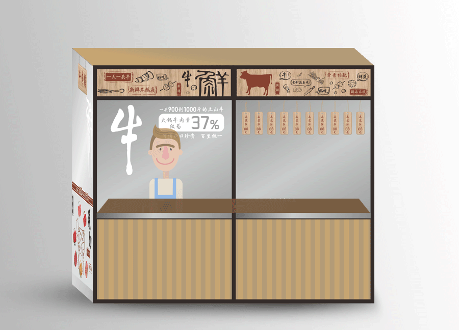 火锅店——牛肉铺软装（图ZODk4MTMyOTY=） - 家装设计 - 站酷设计师龙小白siney原创素材 - 站酷ZCOOL