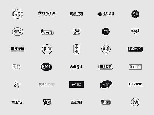 字体设计--商业