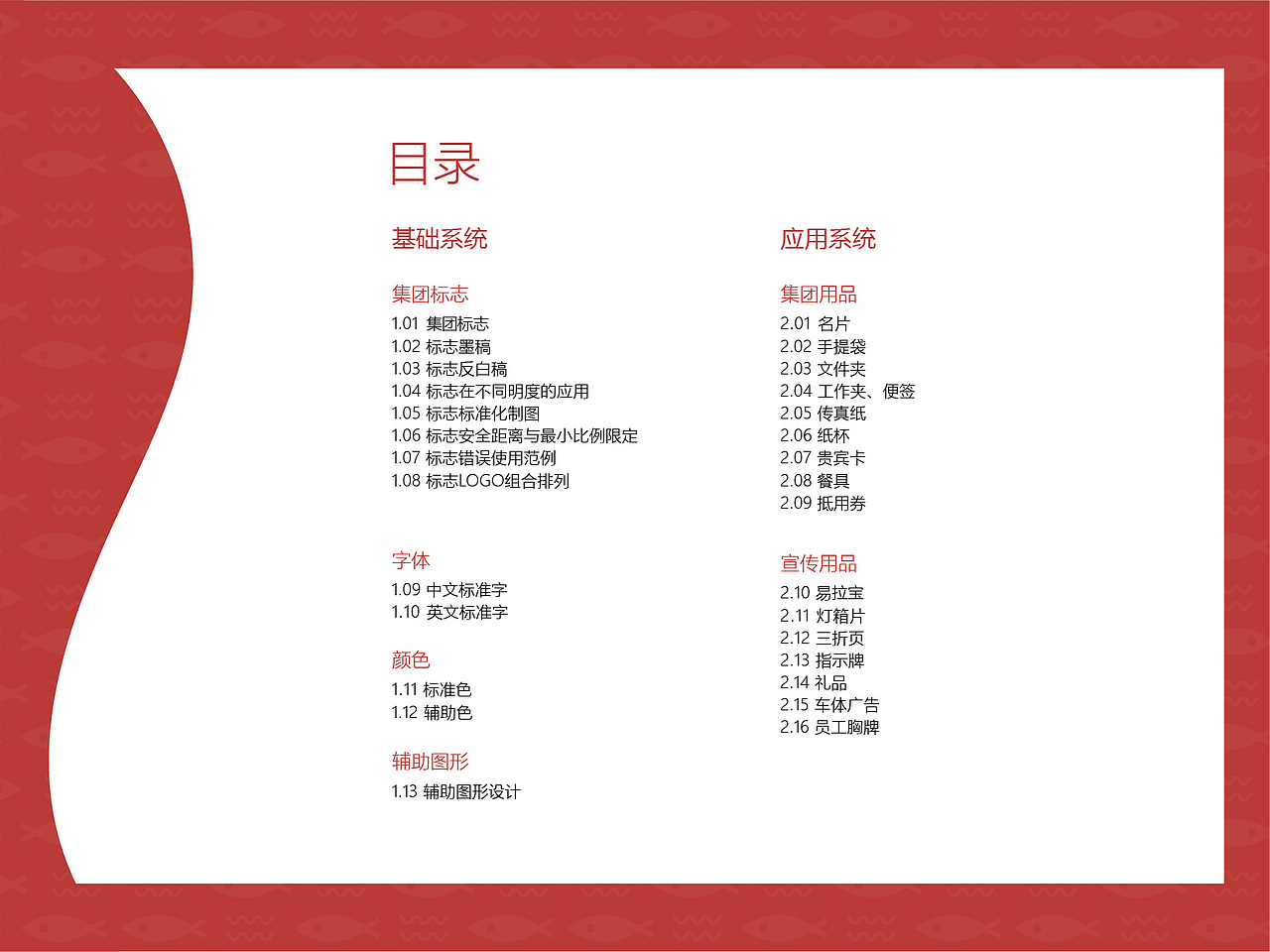 视觉识别系统（图ZMTM0MTU3NTY4） - 品牌 - 站酷设计师涵宝不是薯条原创素材 - 站酷ZCOOL