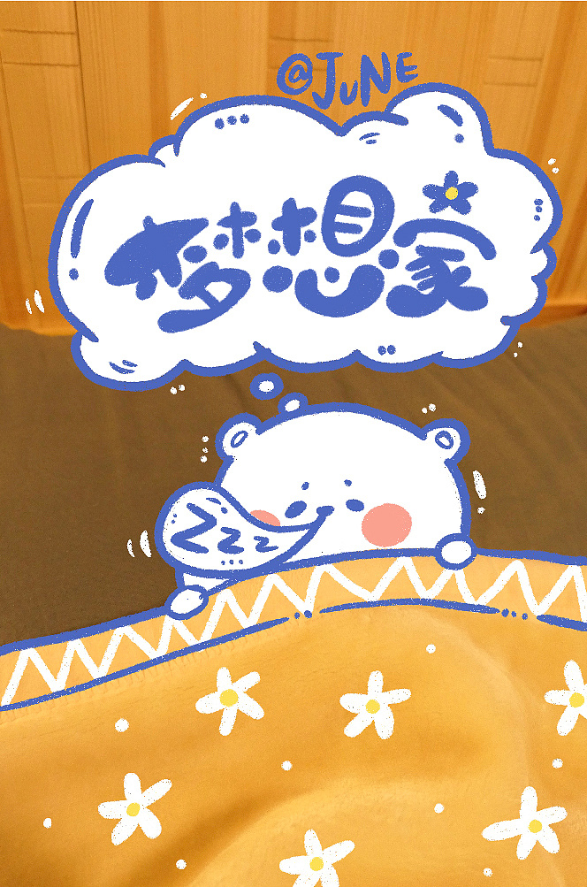 dulu梦想记 | 人人都是梦想家