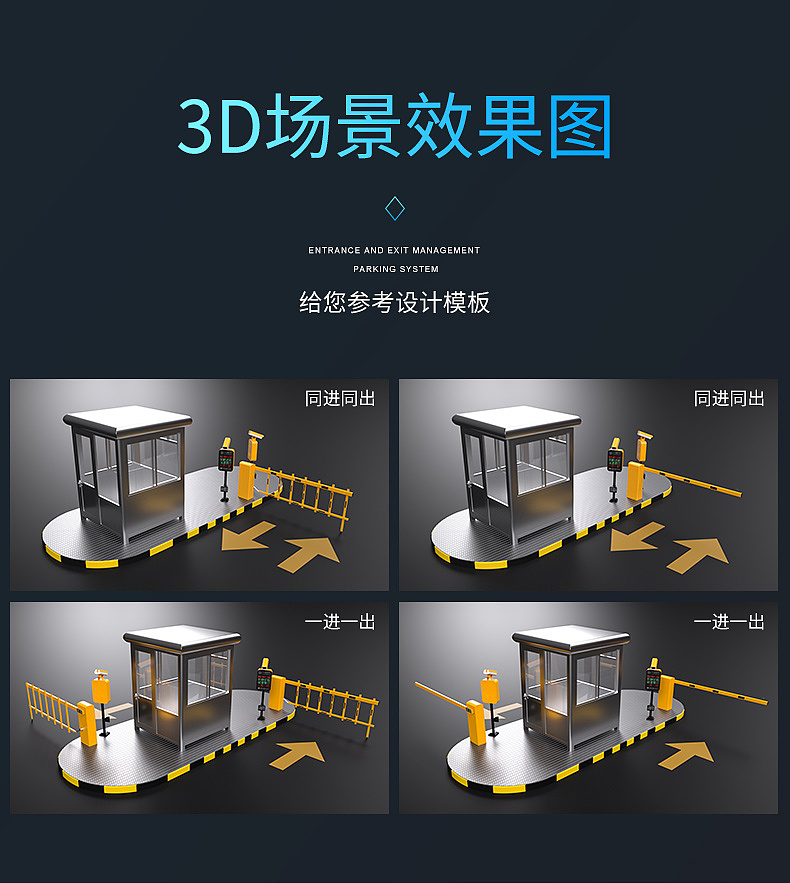 车牌识别道闸科技详情页（图ZMjI4ODE3MzY0） - 电商 - 站酷设计师电商设计小神原创素材 - 站酷ZCOOL