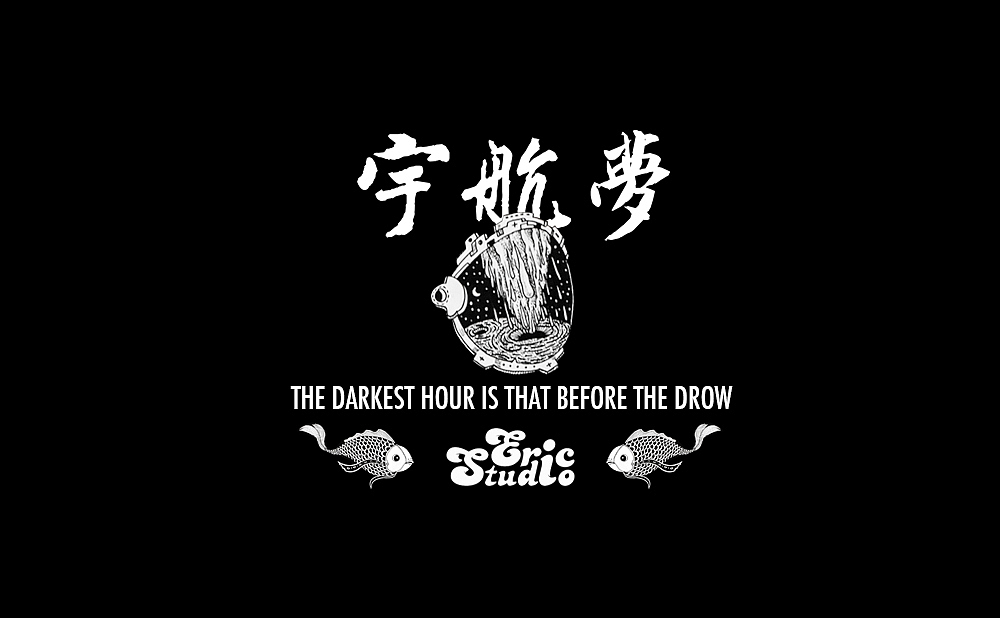 《我们都会死很久》插画(图ZODg1NzgzMg==) - 商业插画 - 站酷设计师陈晓恒EricStudio原创素材 - 站酷ZCOOL