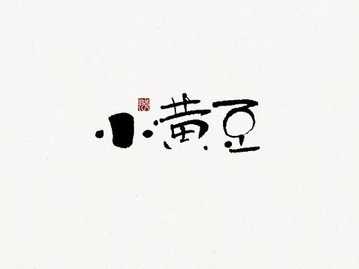 飞凡书写第46篇