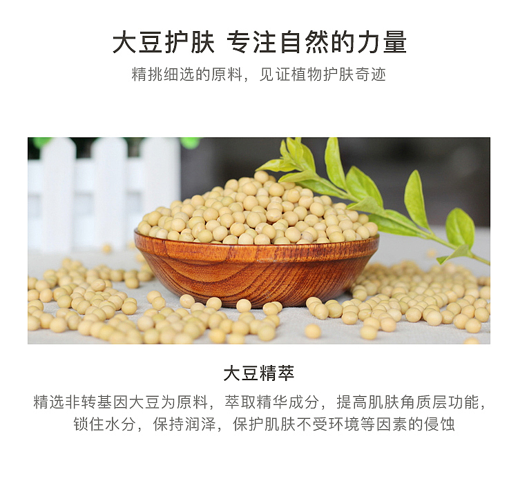 婷雅丽-大豆洗面奶详情页（图ZMjAwMTAxNzky） - 电商 - 站酷设计师朝暮丨原创素材 - 站酷ZCOOL