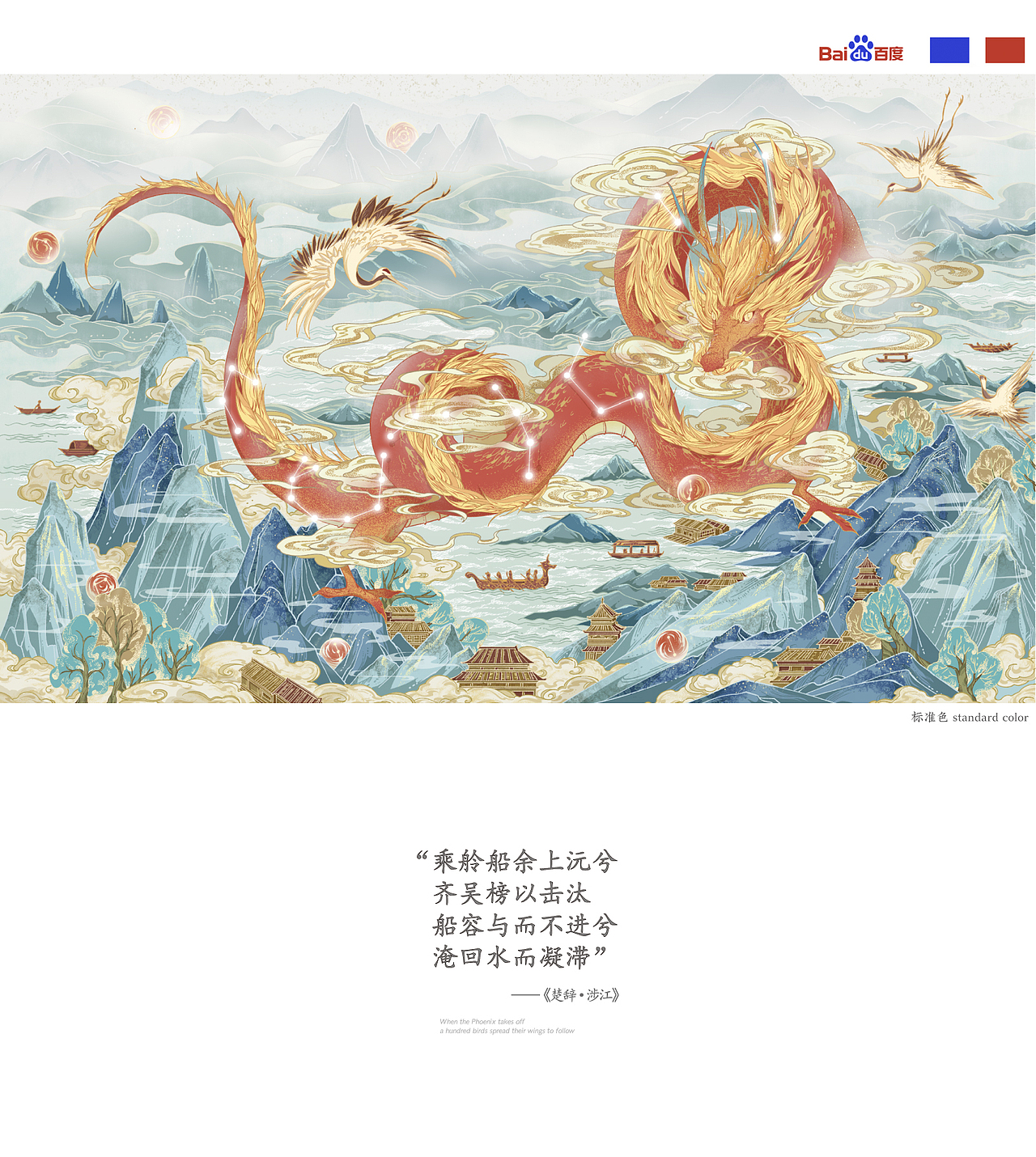 百度x奇舫社 ｜ 端午礼盒（图ZMjEzNzg2ODcy） - 商业插画 - 站酷设计师奇舫社原创素材 - 站酷ZCOOL