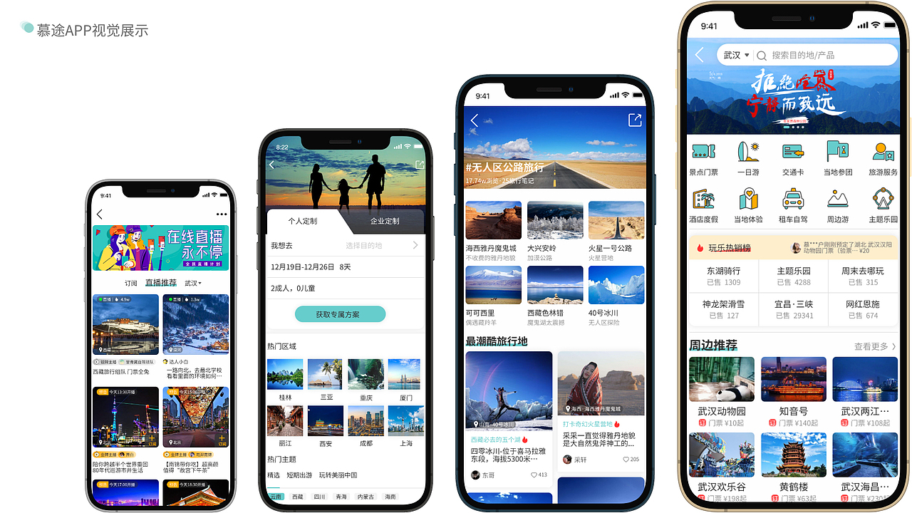 幕图旅行APP及企业站（图ZMjM4NzgwMTI4） - APP界面 - 站酷设计师猫儿文原创素材 - 站酷ZCOOL