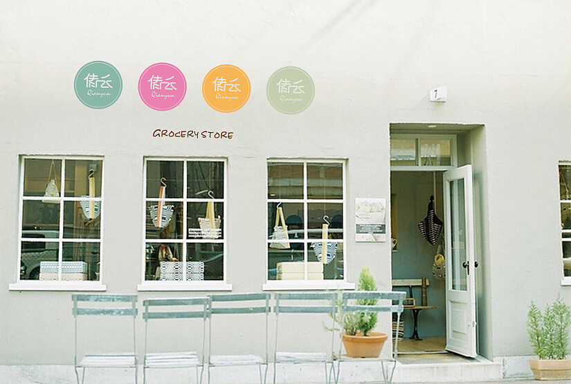 小倩云的杂货铺（图ZMTk1NzgyNTI=） - 品牌 - 站酷设计师徐碧波Easy原创素材 - 站酷ZCOOL