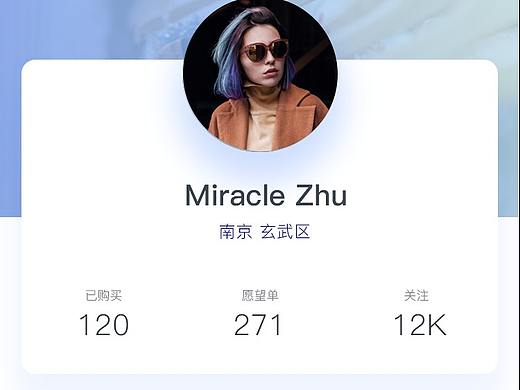 日常练习之 服装app 我的 页面