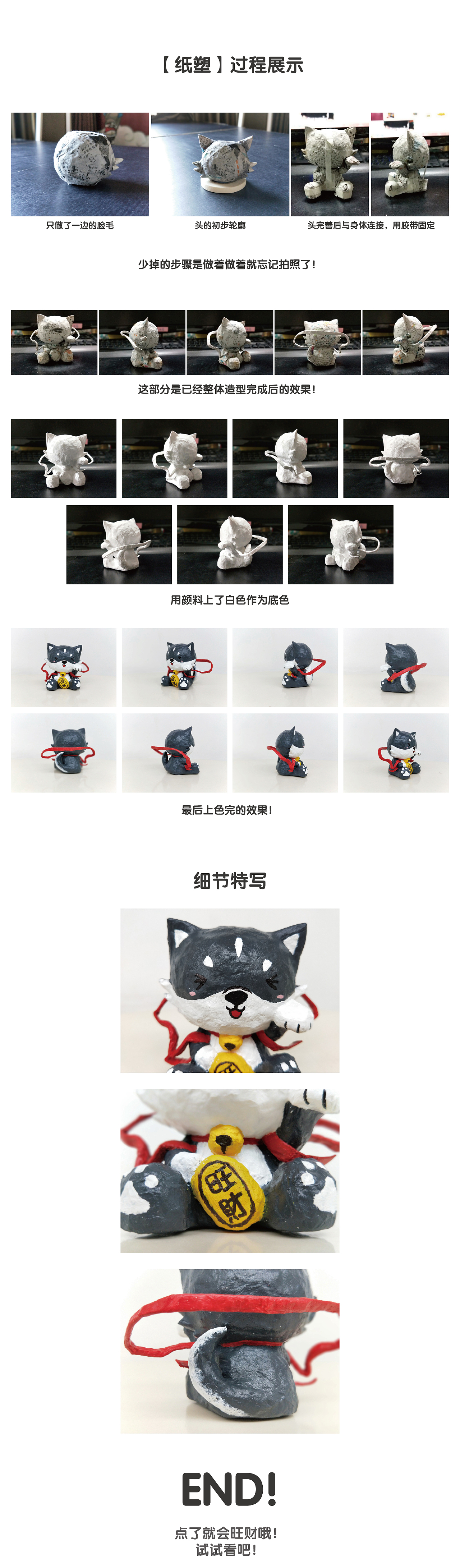 【纸塑】哮天-旺财哦！（图ZMTA0MjQxOTI0） - 其他手工艺 - 站酷设计师Cyp苹果原创素材 - 站酷ZCOOL