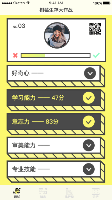 莓问题（图ZMTE4NjY3MTY0） - APP界面 - 站酷设计师F_Kevin原创素材 - 站酷ZCOOL