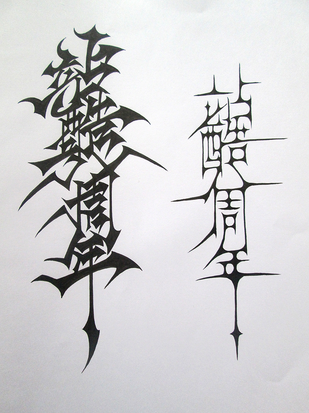 《站酷八周年》手绘过程（图ZMTc2ODg0NjA=） - 字体/字形 - 站酷设计师傅淳强画者之旅原创素材 - 站酷ZCOOL