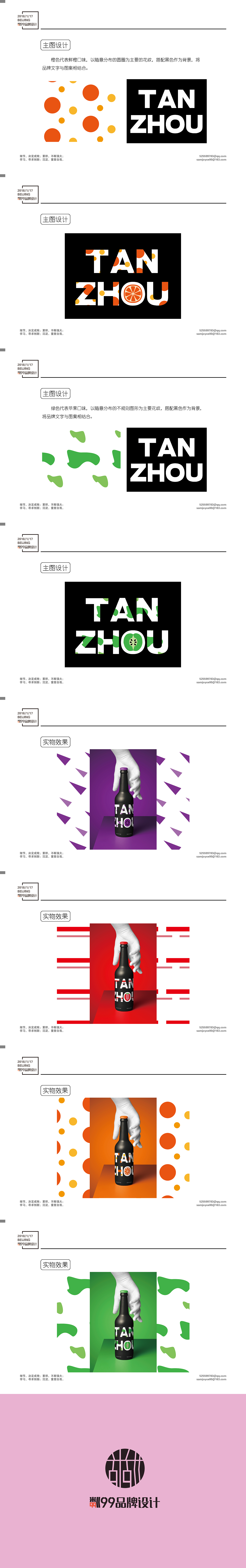 鸡尾酒包装设计（图ZMTA1NDE3ODQ0） - 包装 - 站酷设计师粼99么么哒原创素材 - 站酷ZCOOL