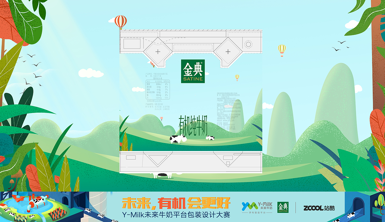 品味，有机会更好（图ZMTIyNDg1MDc2） - 包装 - 站酷设计师一只小蚂蚁呀原创素材 - 站酷ZCOOL