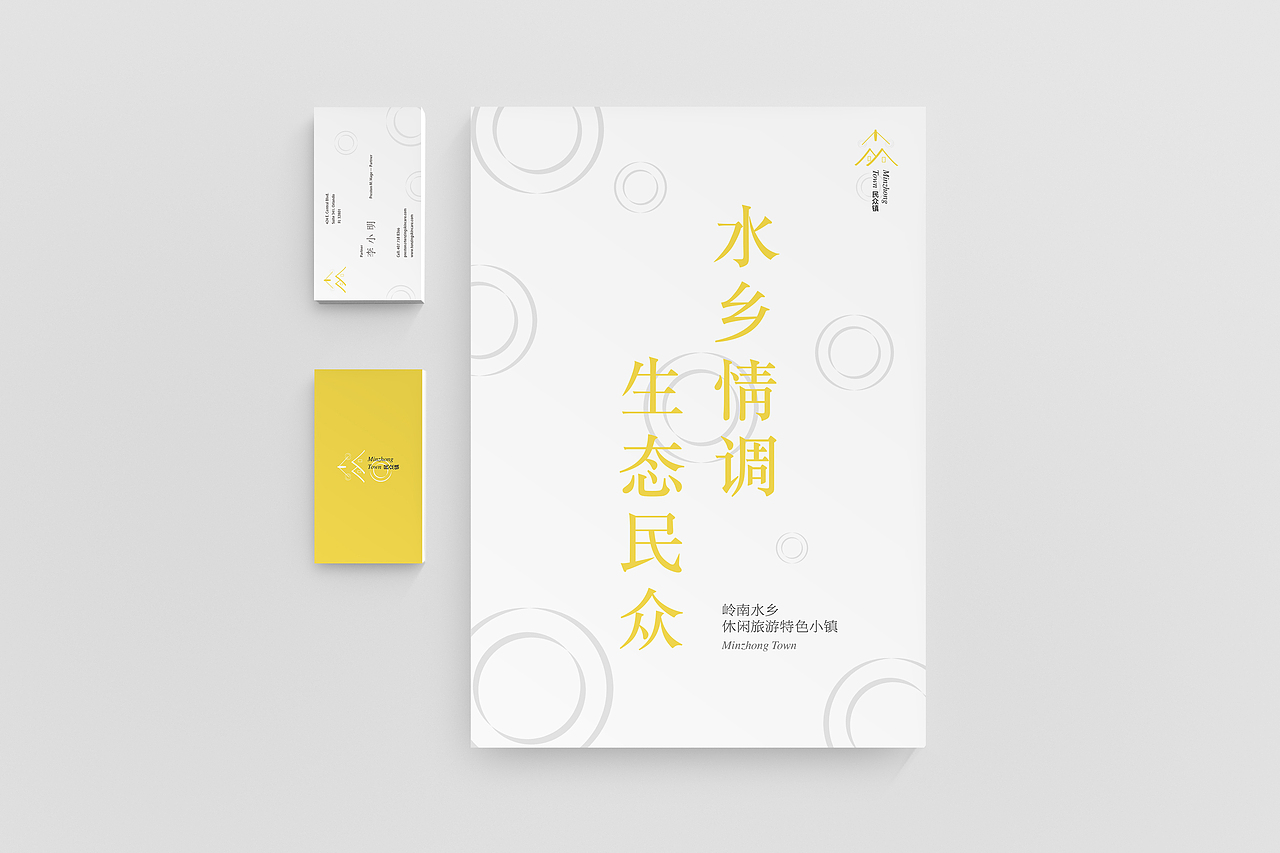 我爱中山系列 | 中山城镇标志设计（二）（图ZMTYyMTcyMDI0） - Logo - 站酷设计师書法標誌SandyLi原创素材 - 站酷ZCOOL