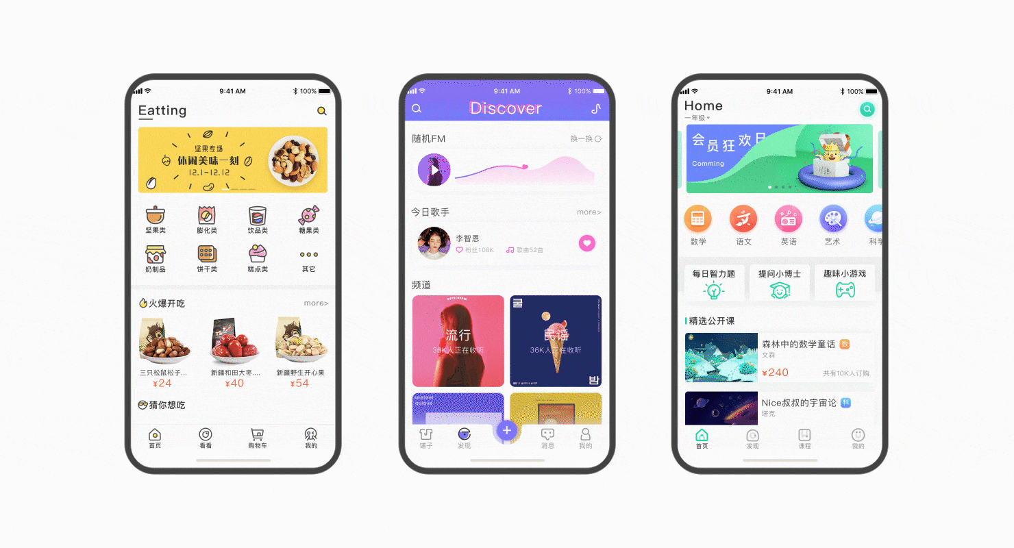 作品集（图ZMTc4ODMyNzk2） - APP界面 - 站酷设计师西右5原创素材 - 站酷ZCOOL