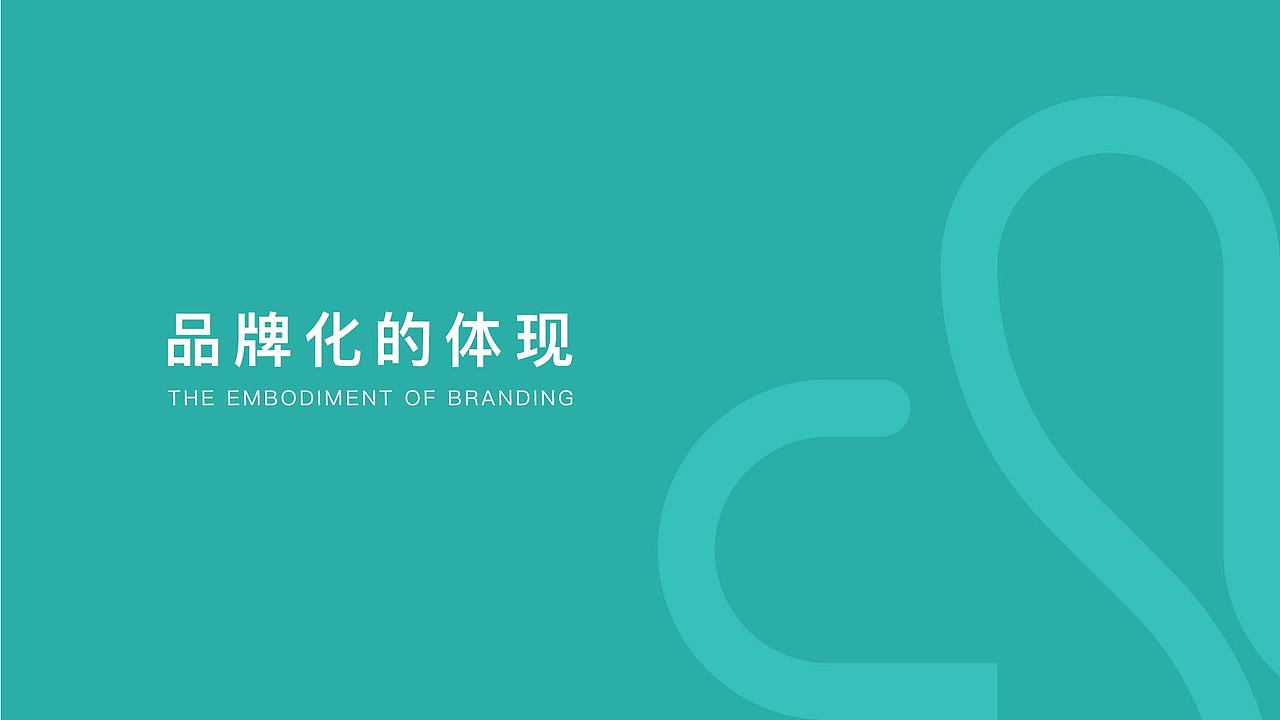 医恩瑞科APPdesign