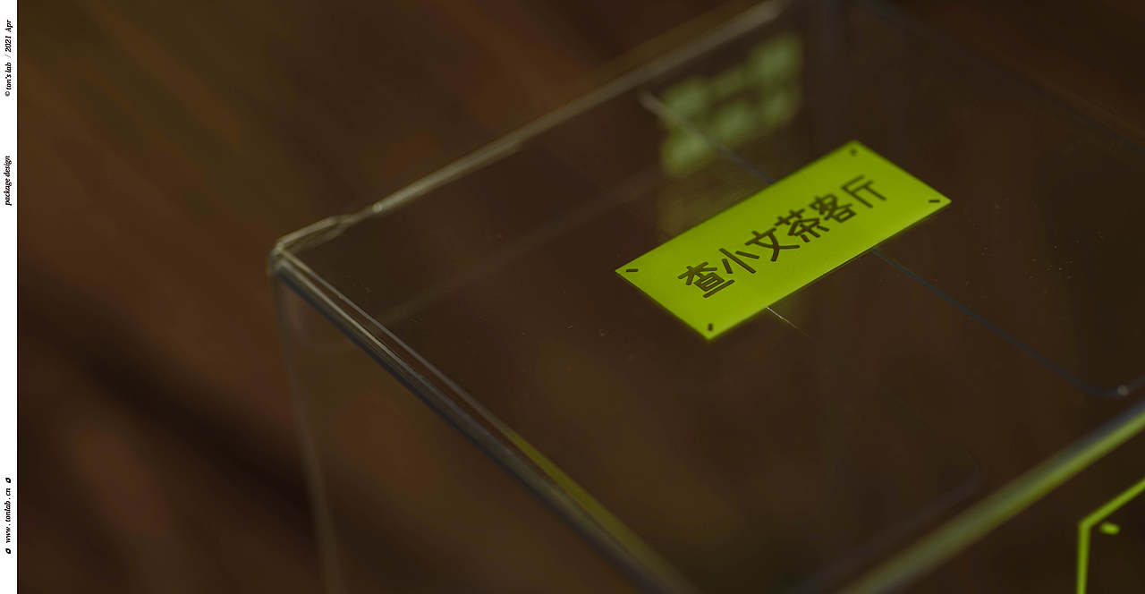 你办公桌上的小茶园 - 龙井茶包装设计(图ZMjY3ODU5MTAw) - 包装 - 站酷设计师雨彤90原创素材 - 站酷ZCOOL