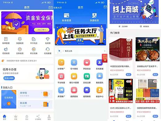聚合支付智能代还