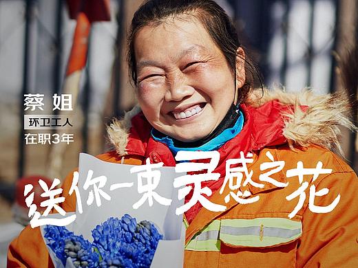 京东数码X三八妇女节灵感之花