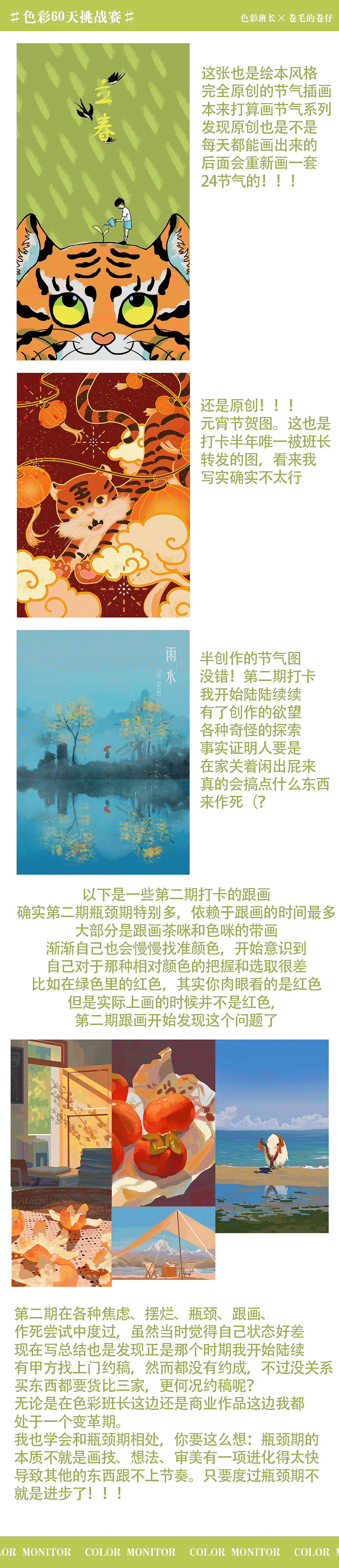 学习心得|色彩班长180天色彩打卡总结(图ZMzAwMjYwMTU2) - 创作习作 - 站酷设计师卷毛的卷仔原创素材 - 站酷ZCOOL