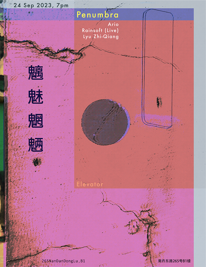 为一场地下表演做的海报