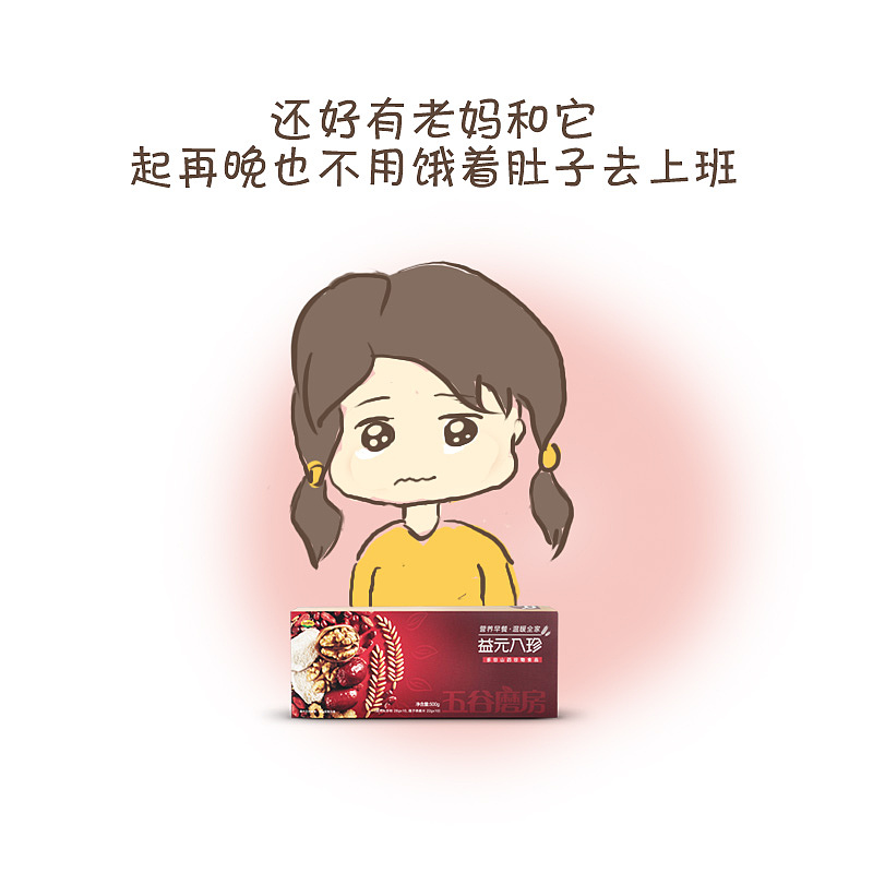 微商手机端推广漫画（图ZMjYzNjk5MTY=） - 其他动漫 - 站酷设计师lobyn橙子原创素材 - 站酷ZCOOL