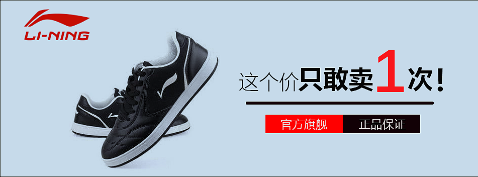李宁鞋子banner（图ZOTE0Njk4MzI=） - 品牌 - 站酷设计师游金超原创素材 - 站酷ZCOOL