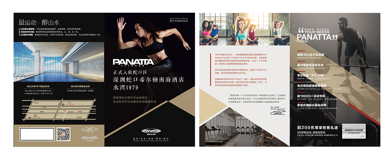 健身房折页（图ZOTc2NTgzODQ=） - 书籍/画册 - 站酷设计师辣辣美C原创素材 - 站酷ZCOOL