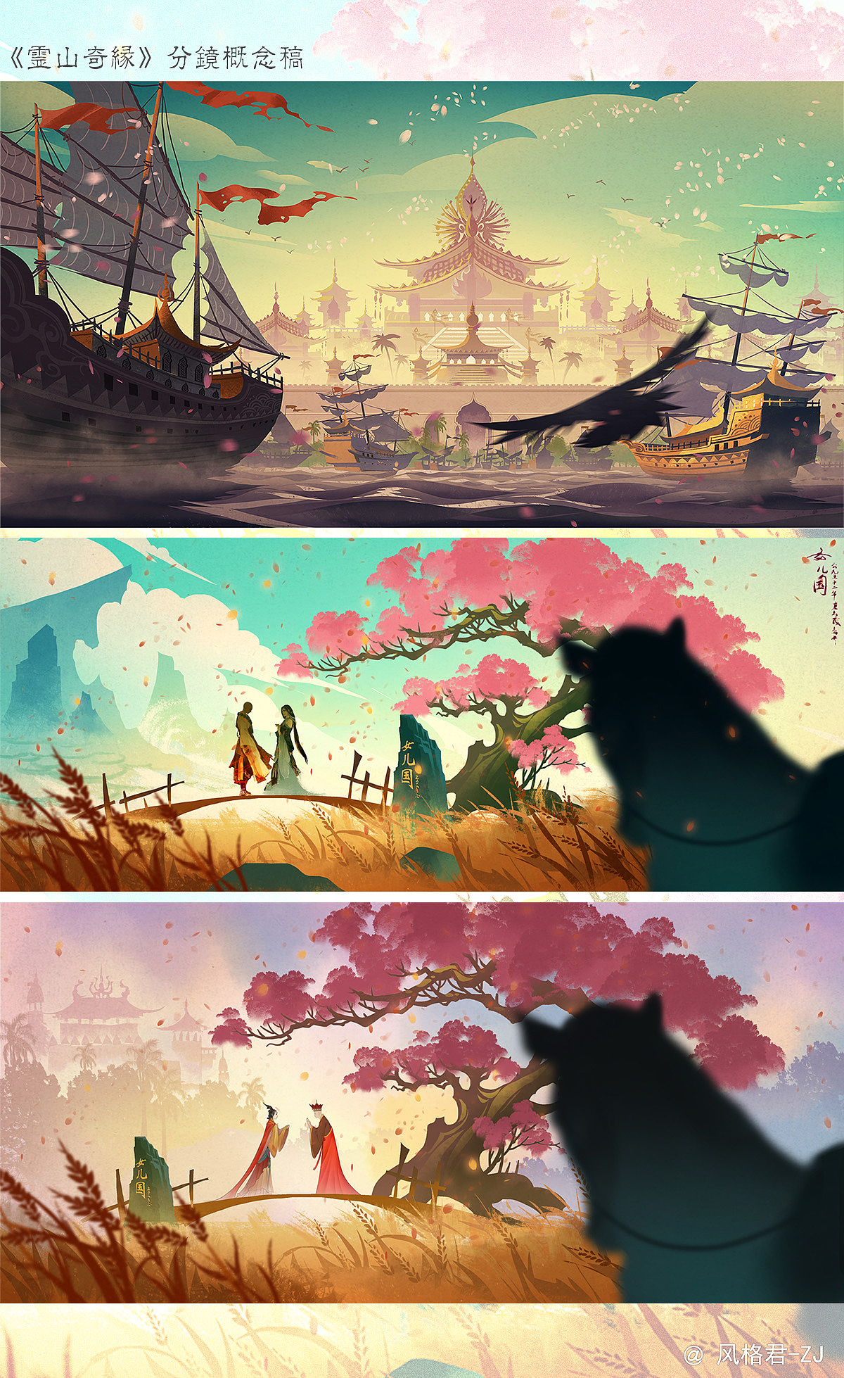 游戏CG动画 概念分镜（图ZMTIyMzc4MTUy） - 动画片 - 站酷设计师风格君原创素材 - 站酷ZCOOL