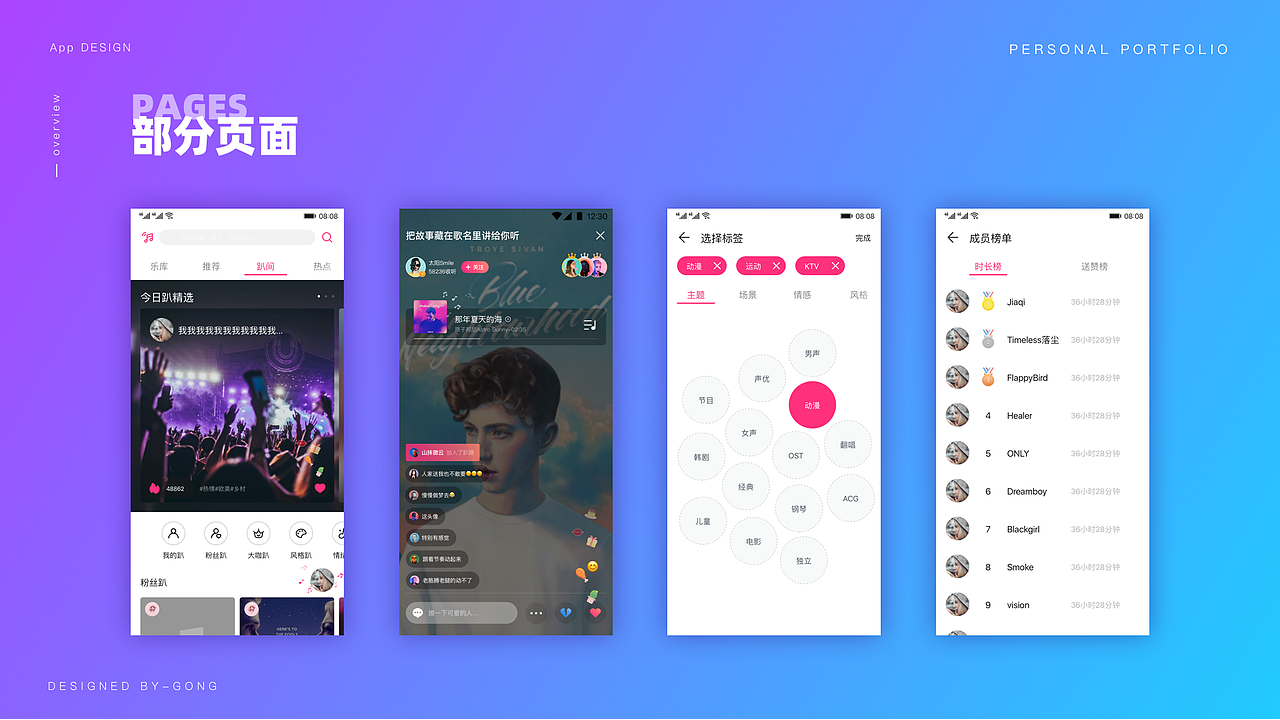 2020UI作品集（图ZMjA2NDEyNzU2） - APP界面 - 站酷设计师一杯厨艺原创素材 - 站酷ZCOOL